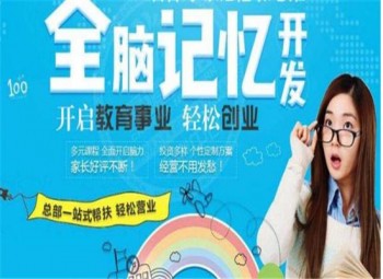 忆发图强加盟费用是多少呢？