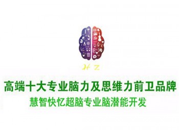 忆发图强幼小衔接右脑开发