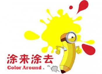 涂来涂去美术教育