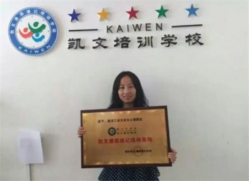 凯文速读速记培训