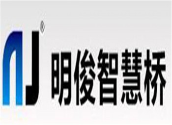 明俊智慧桥教育平台