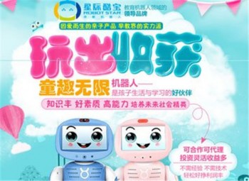 星际酷宝早教机器人