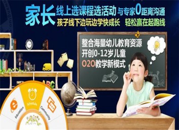 保宝玩乐亲子教育