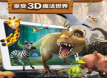 3D魔法早教乐园