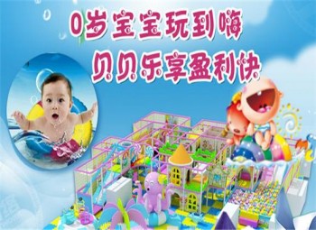贝贝乐婴童世界