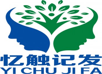 忆触记发全脑开发
