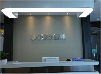 UK国际儿童艺术馆