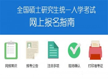 教育站在线招生平台
