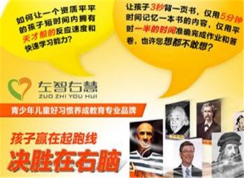 左智右慧幼儿教育