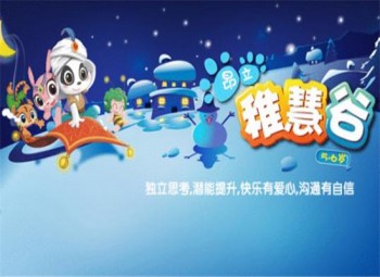 昂立稚慧谷亲子体验中心
