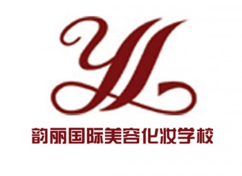 韵丽美容培训