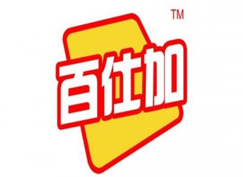 百仕加办公用品