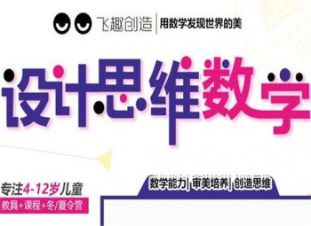飞趣设计
