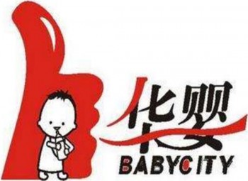 华婴