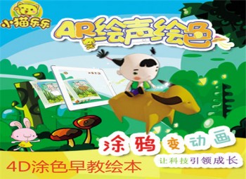 小猫乐乐AR绘声绘色