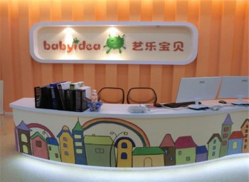 艺乐宝贝教育