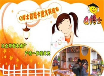 Q博士