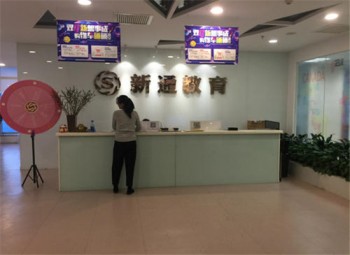 新通留学