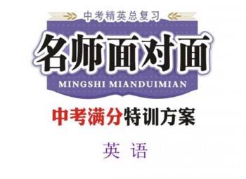 名师面对面