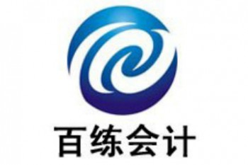 百练