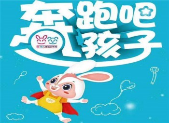 兔+熊儿童运动商学院