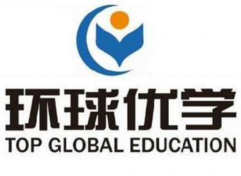 环球优学教育