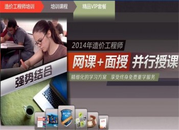 VIP网校