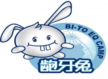 龅牙兔儿童情商教育