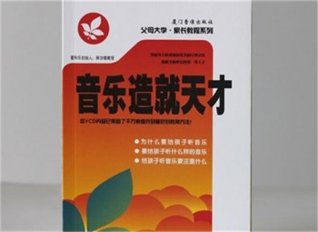 爱和乐教育