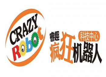 睿趣疯狂机器人科技中心