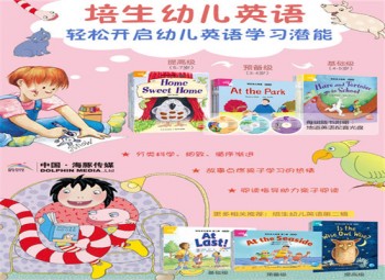 培生国际少儿英语