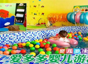 爱多多游泳馆