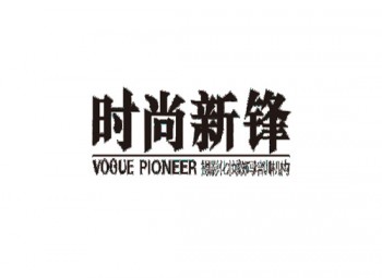 时尚新锋艺术培训