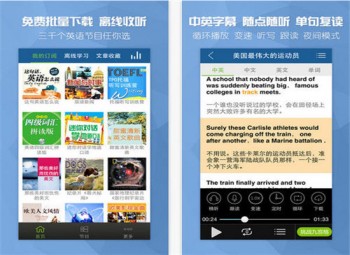 可可英语APP