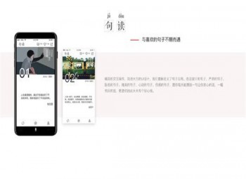 句读app