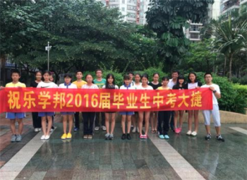 乐学邦