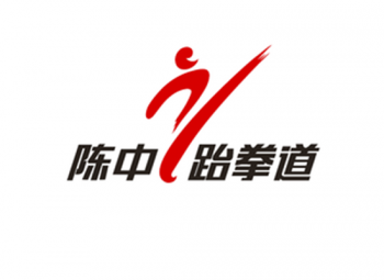 陈中跆拳道
