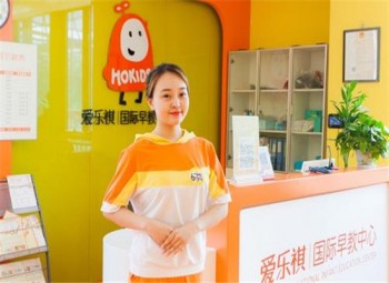 爱乐祺托幼早教中心