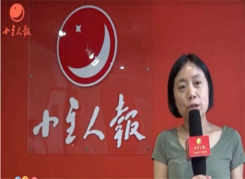 小主人报