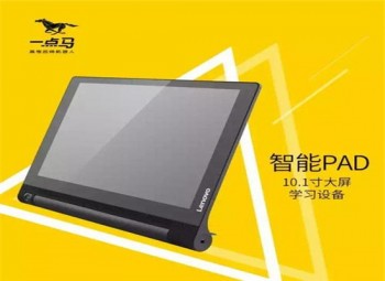 一点马学习用品