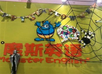 魔斯少儿英语