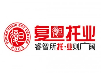 复旦托业教育