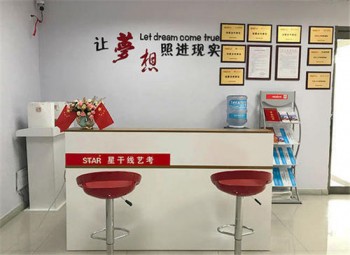 星干线艺术