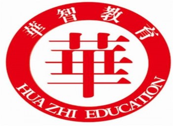 华智教育