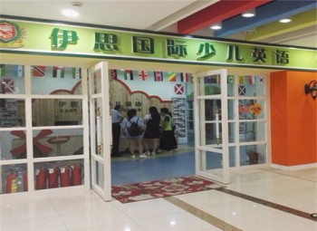 伊思少儿英语