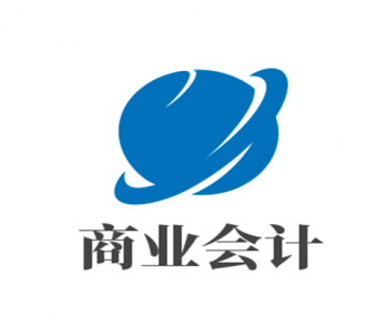 商业会计