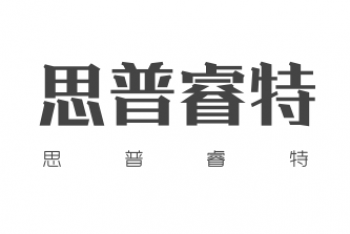 思普睿特少儿英语