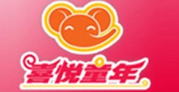 喜悦童年