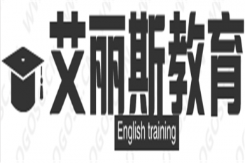 艾丽斯