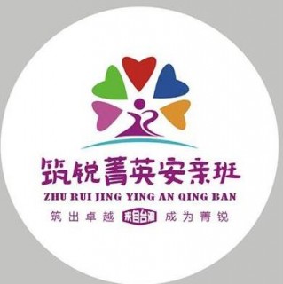 筑锐安亲托管